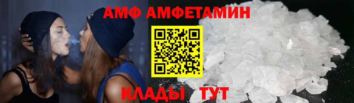 АМФ  АМФЕТАМИН 97%  Вход с VPN  Кстово 