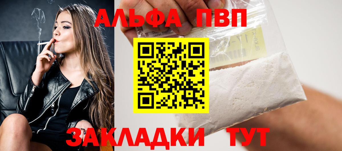 Alpha PVP СК КРИС  Вход с VPN  Альфа ПВП  Кстово  А ПВП СК 