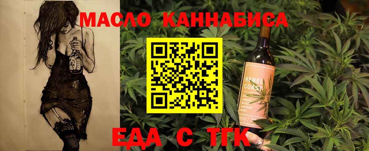 Кстово  Cannafood конопля  Вход с VPN 