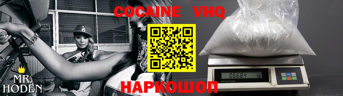 Кстово  КОКАИН Columbia  COCAIN 97%  КОКАИН  Вход с VPN 