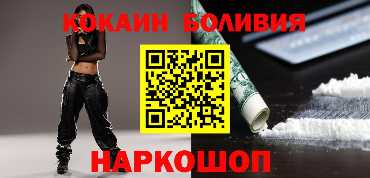 Cocaine Эквадор Кстово