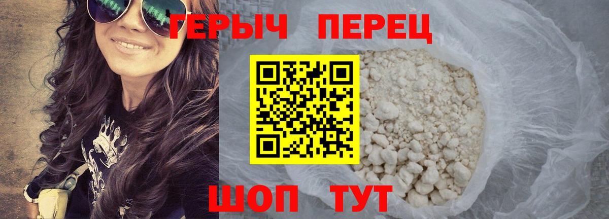 Кстово  Героин хмурый  ГЕРОИН  Вход с VPN 