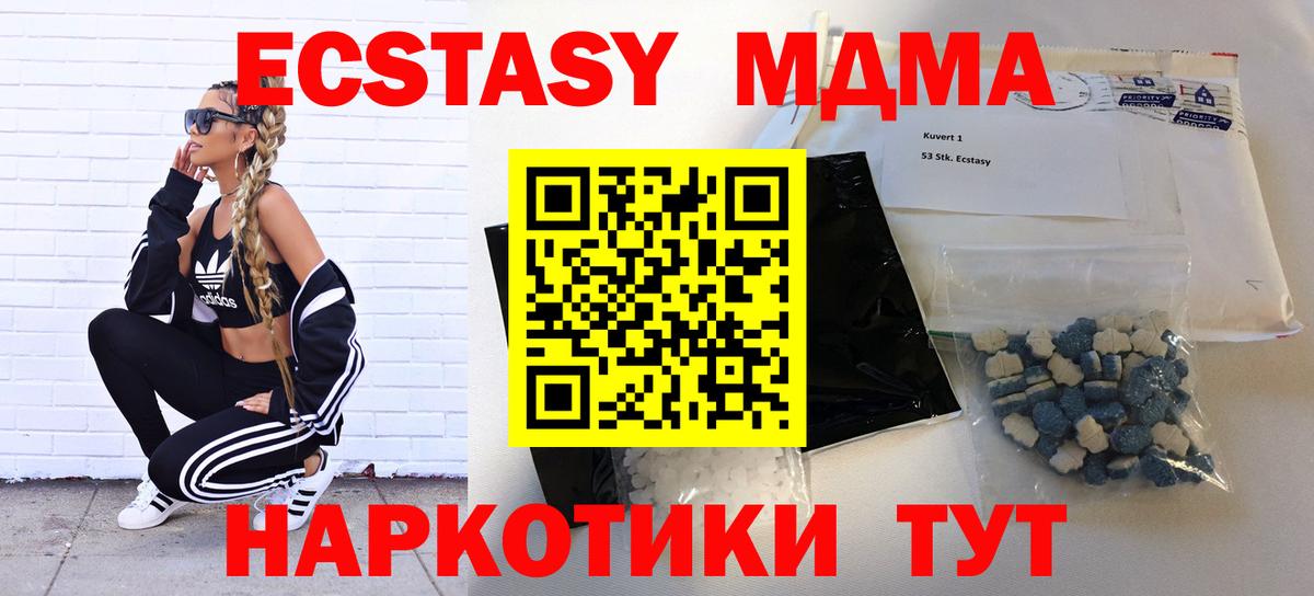 МДМА VHQ Кстово