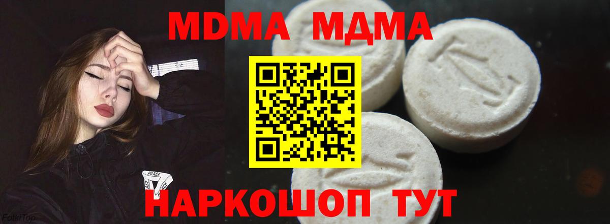 Кстово  МДМА VHQ  МДМА  Вход с VPN  MDMA молли 