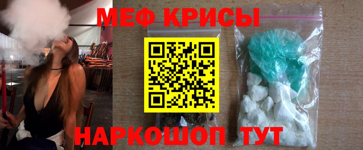 Мефедрон мука Кстово