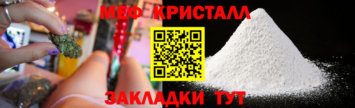 Мефедрон кристаллы  МЯУ-МЯУ VHQ  Вход с VPN  Мефедрон  Кстово 