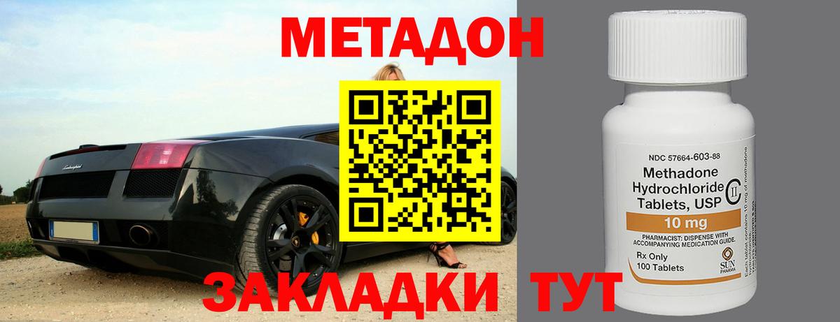 Кстово  МЕТАДОН мёд  Метадон белоснежный  Вход с VPN 
