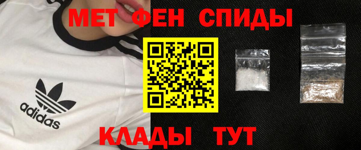 МЕТАМФЕТАМИН Декстрометамфетамин 99.9%  МЕТАМФЕТАМИН Декстрометамфетамин 99.9%  Вход с VPN  Кстово 