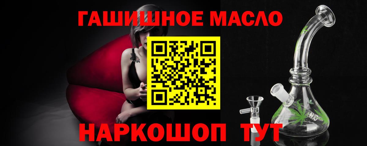 Дистиллят ТГК жижа  купить закладку  Вход с VPN  Кстово  ТГК гашишное масло 
